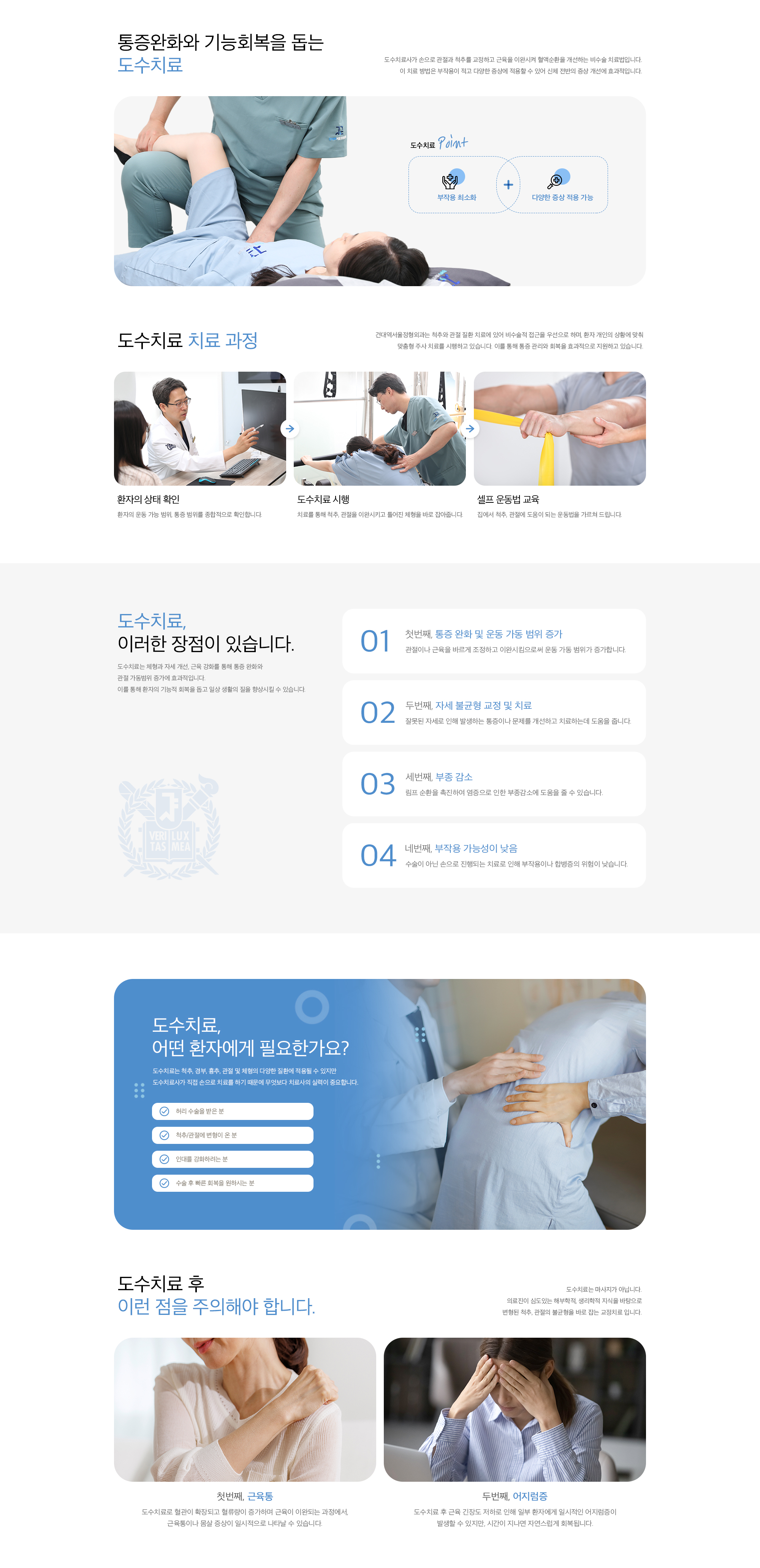 건대역서울 도수치료만의 특별함